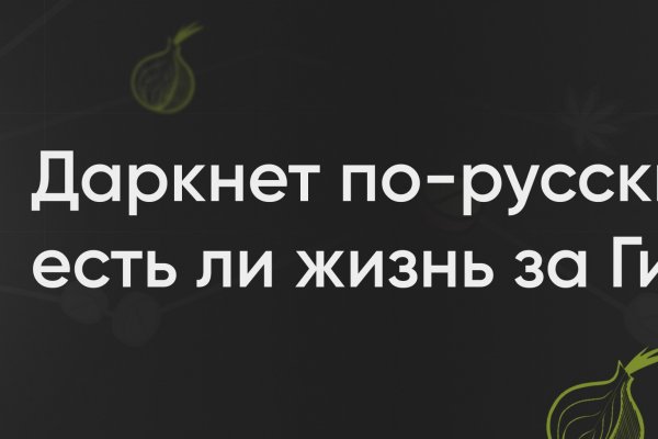 Mega darknet market зеркало рабочее